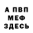 Первитин пудра Galina Boyco