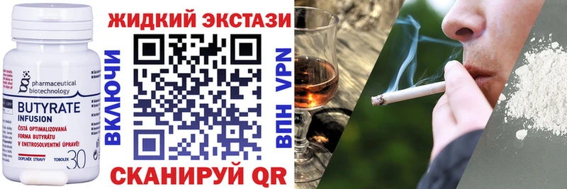 БУТИРАТ оксибутират  Грязовец 