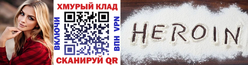 ГЕРОИН Heroin  Грязовец 