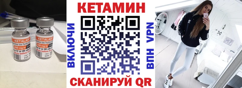 Кетамин VHQ  Грязовец 