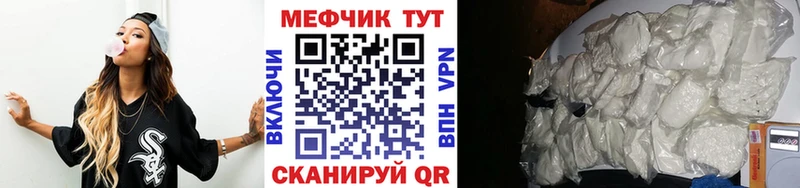 Мефедрон кристаллы  закладки  Грязовец 